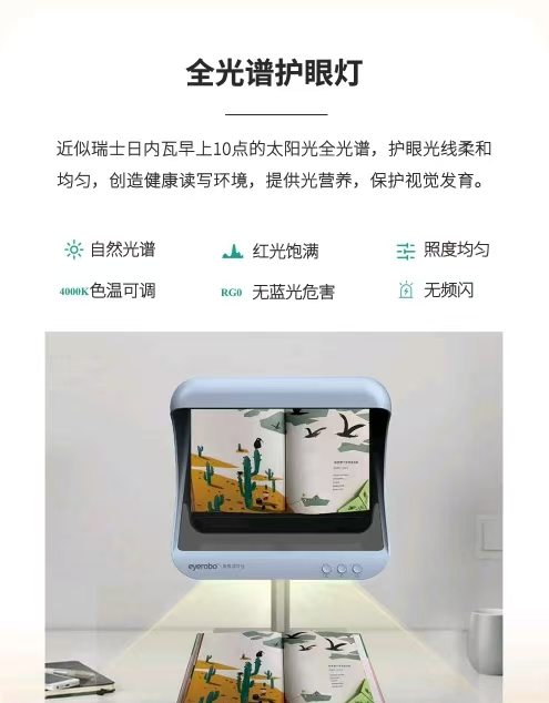 视远像离焦读写台